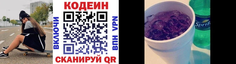 Кодеин напиток Lean (лин)  omg ТОР  Каргат  где купить наркоту 