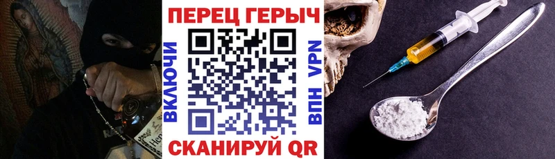 ГЕРОИН хмурый Каргат