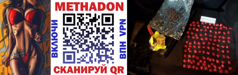 Метадон мёд Каргат
